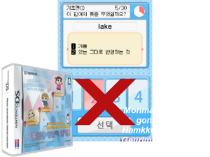 Monmallineun 3-gongjuwa Hamkkehaneun - Geurimyeonsang Yeongdaneo Amgibeop (Korea) Cover